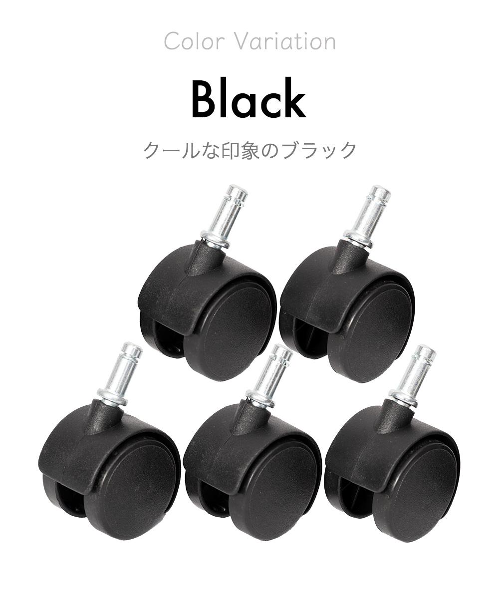 Color Variation Black クールな印象のブラック