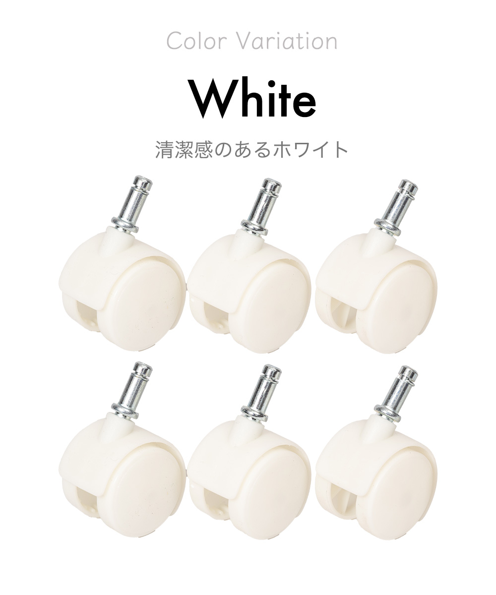 Color Variation White 清潔感のあるホワイト