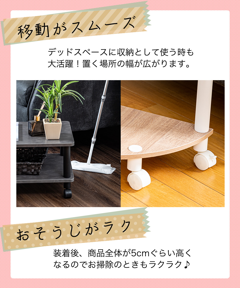 移動がスムーズ