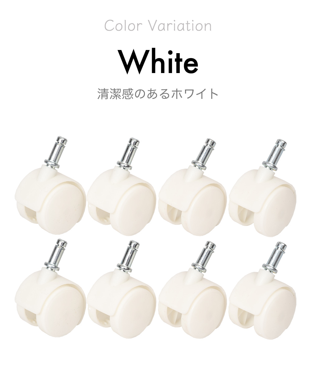 Color Variation White 清潔感のあるホワイト