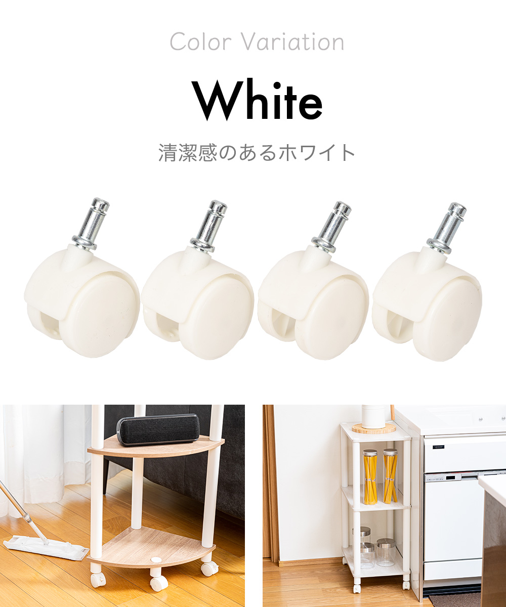 Color Variation White 清潔感のあるホワイト