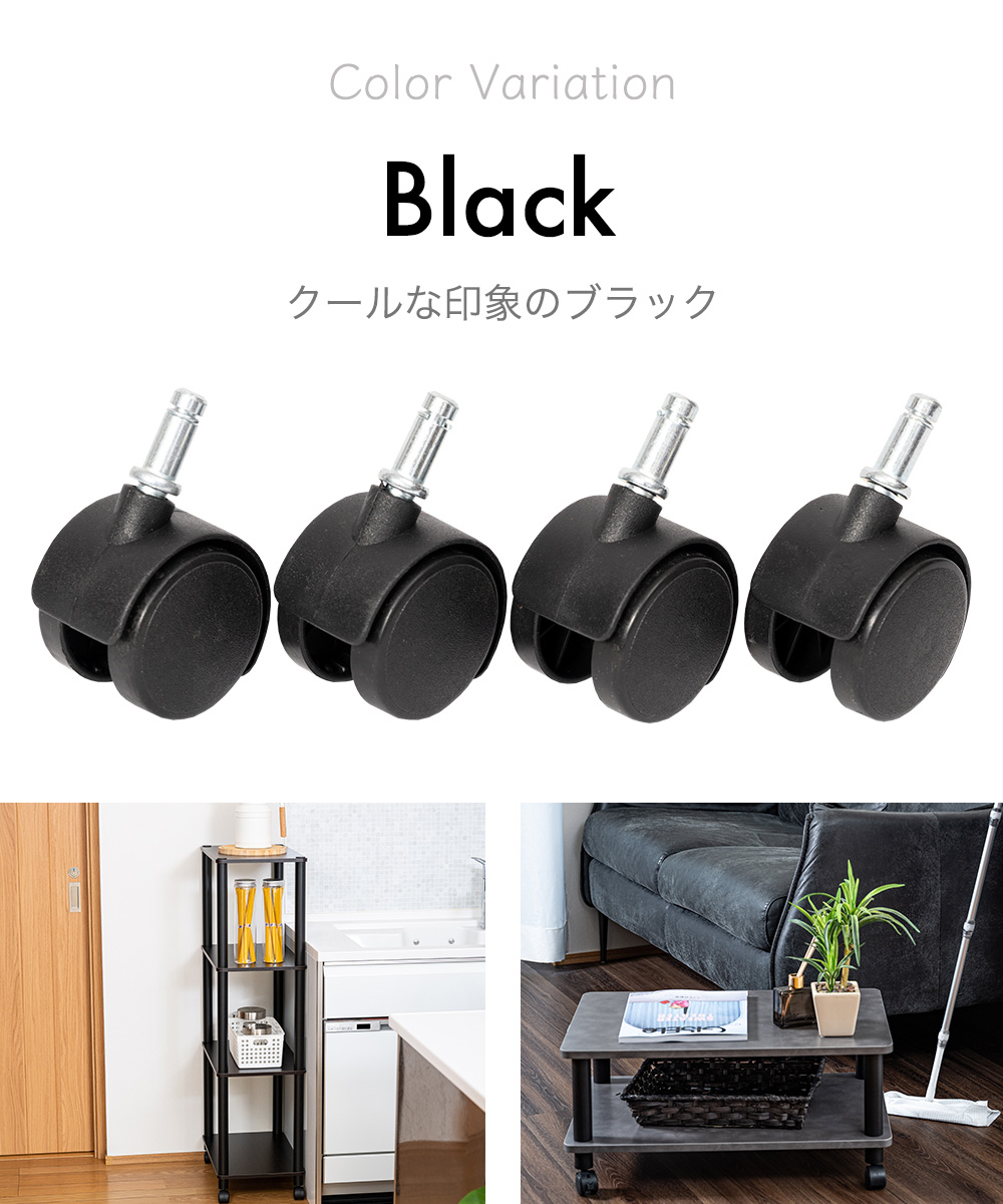 Color Variation Black クールな印象のブラック