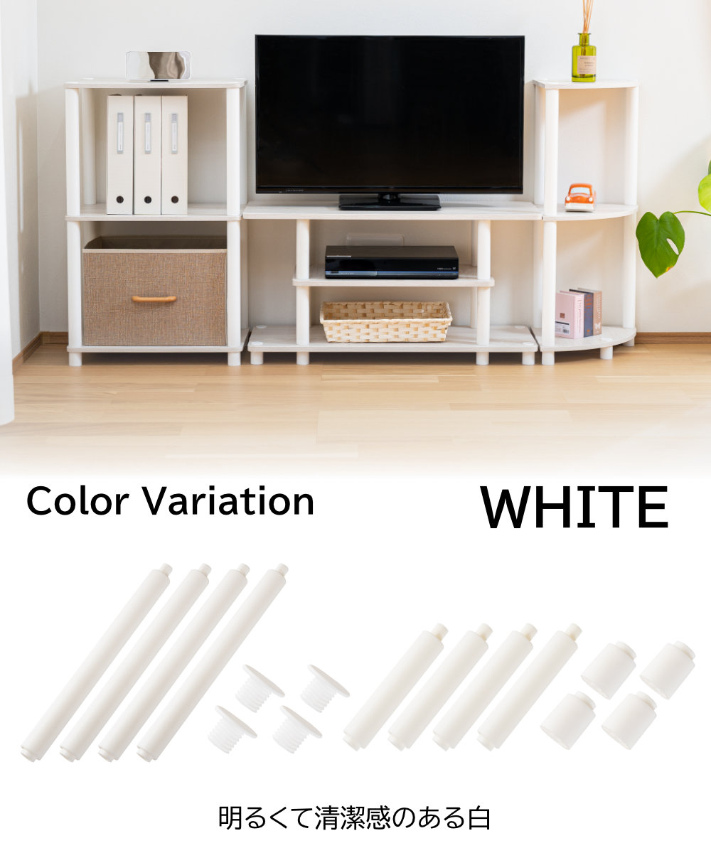 Color Variation　WHITE　明るくて清潔感のある白
