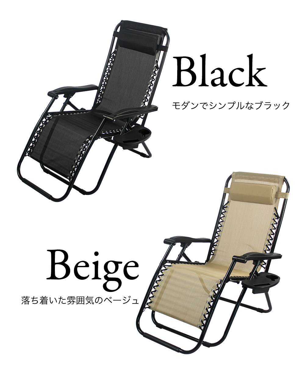 折りたたみ式リクライニングチェア サイドテーブル付き アウトドア