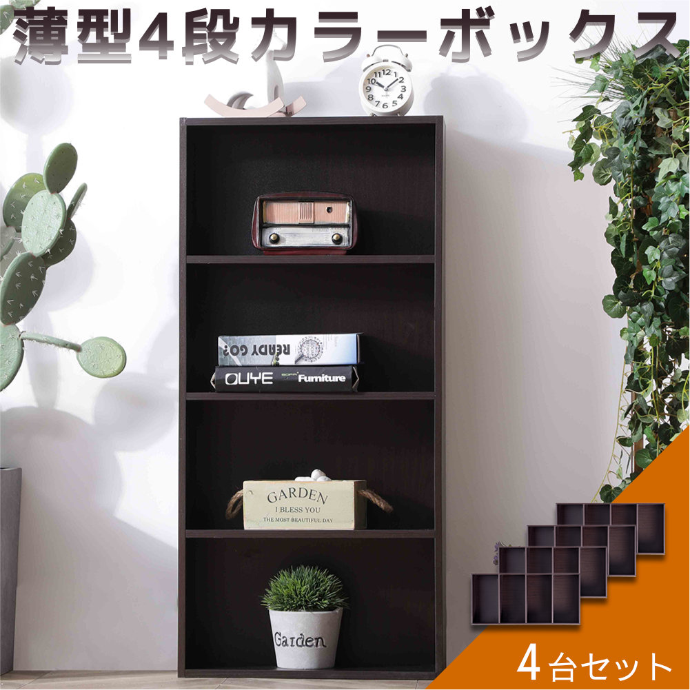 収納家具4点セット（ダークカラー）販売中 クローゼットチェスト ダークブラウン 幅80.5cm 4段 収納家具 日本製