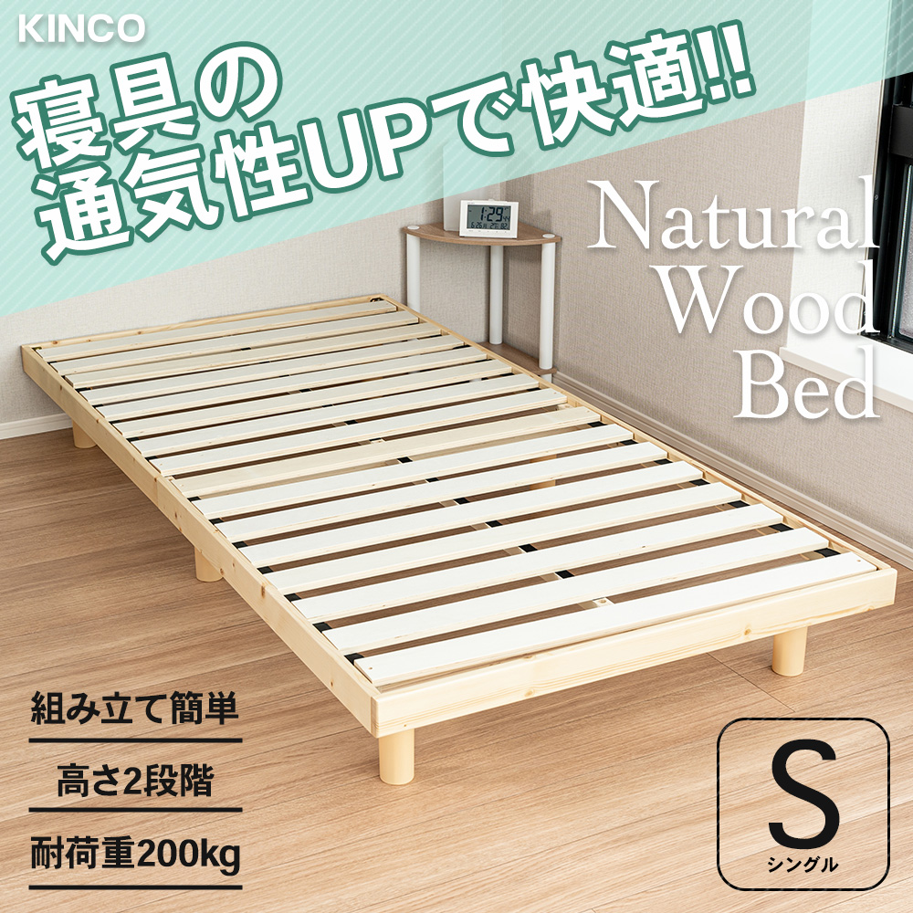 ベッド すのこベッド シングルベッド シングル ベッドフレーム すのこ ヘッドレス 高さ２段階 高さ調整 シンプル シンプルデザイン  天然木 白｜eyan｜02