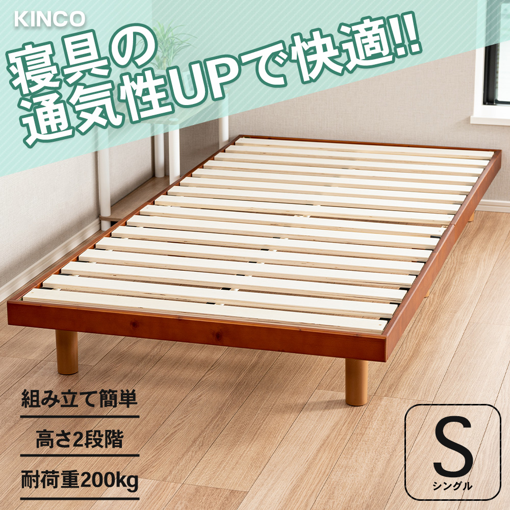 ベッド すのこベッド シングルベッド シングル ベッドフレーム すのこ ヘッドレス 高さ２段階 高さ調整 シンプル シンプルデザイン  天然木 白｜eyan｜04