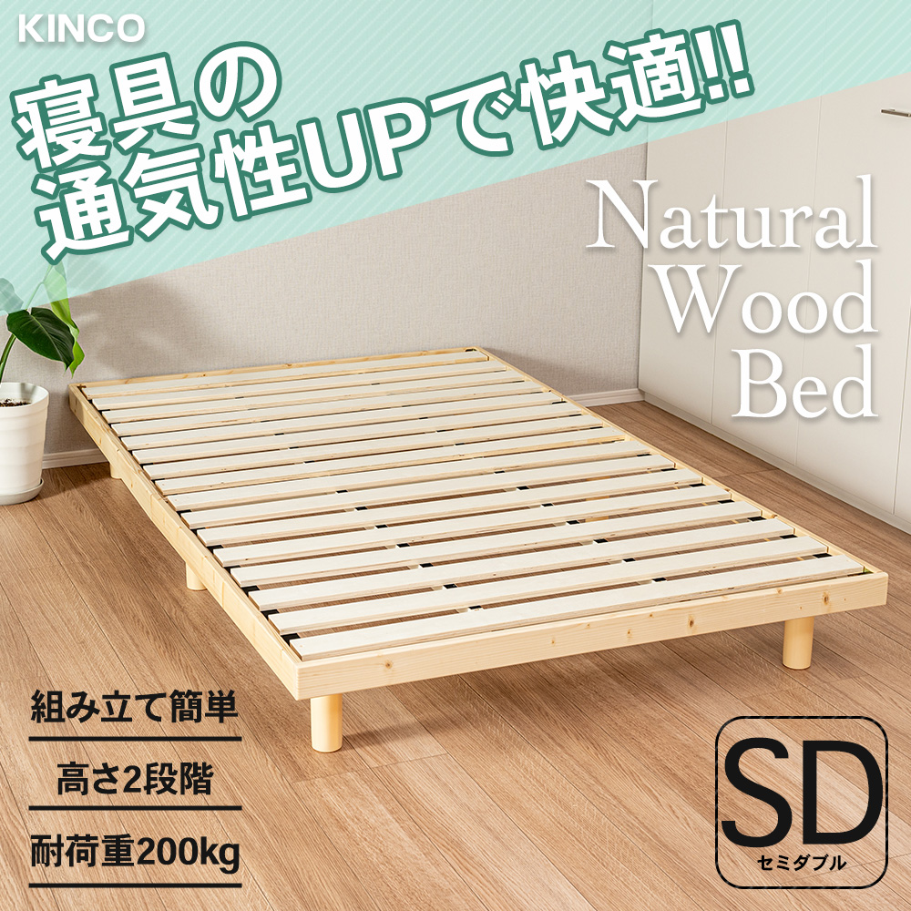 セミダブル　すのこ　すのこベッド　ベッド　組み立て ベッド すのこベッド セミダブルベッド セミダブル すのこ ヘッドレス