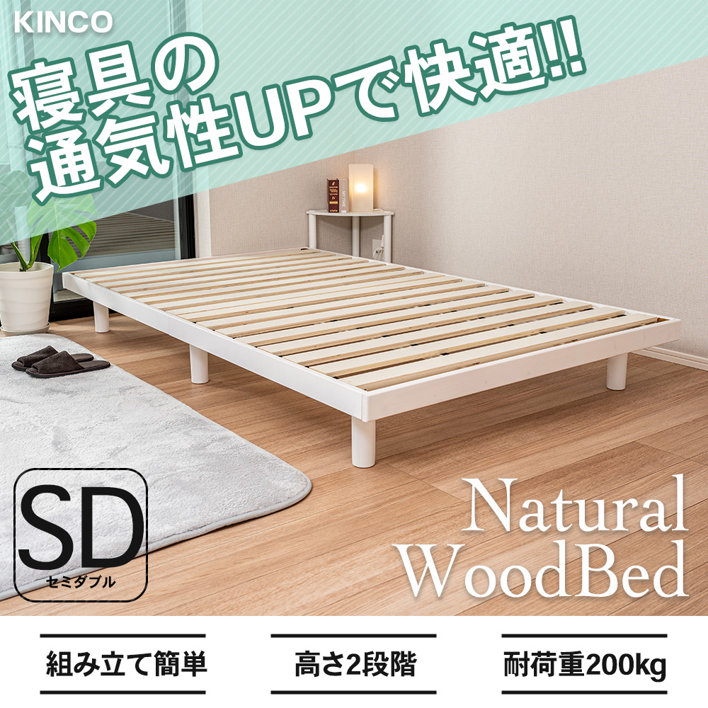 ベッド すのこベッド セミダブルベッド セミダブル すのこ ヘッドレス 