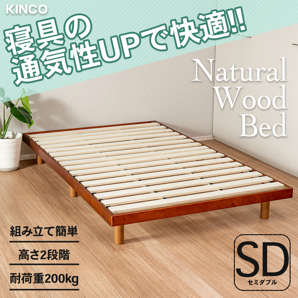 ベッド すのこベッド セミダブルベッド セミダブル すのこ ヘッドレス
