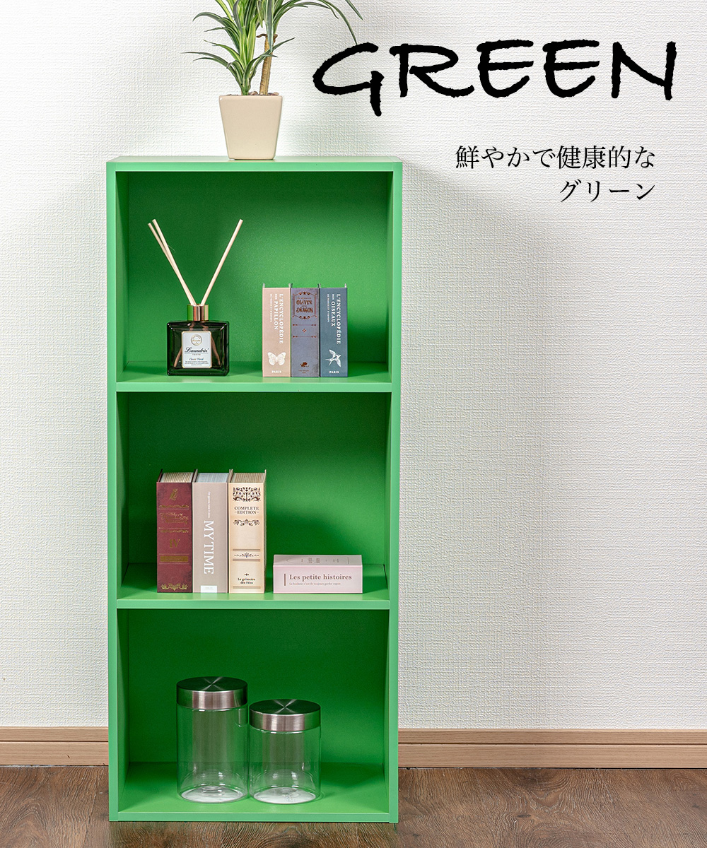 GREEN 鮮やかで健康的なグリーン