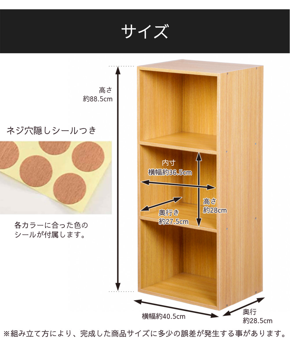 サイズ:横幅約40.5cmx奥行約28.5cmx高さ約88.5cm