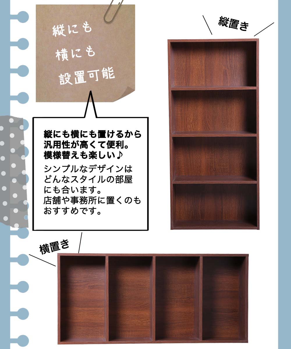 縦にも横にも設置可能 縦にも横にも置けるから 汎用性が高くて便利。 模様替えも楽しい♪