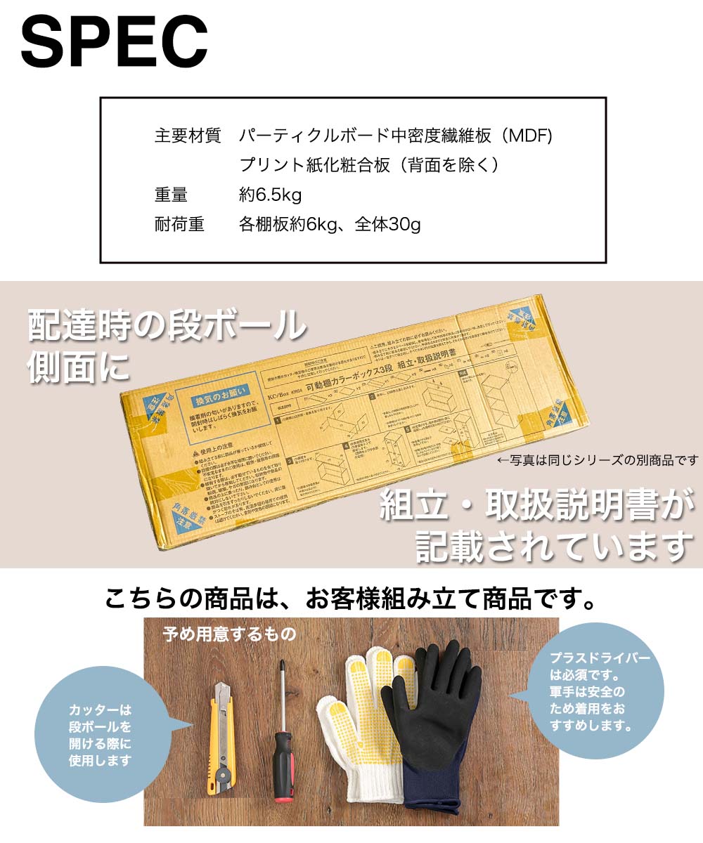 SPEC 主要材質 パーティクルボード中密度繊維板（MDF)  プリント紙化粧合板（背面を除く）