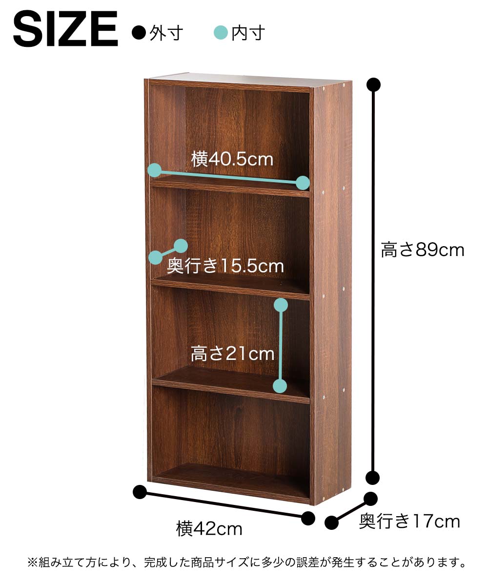 SIZE 外寸 横42cm 奥行き17cm 高さ89cm 内寸 横40.5cm 奥行15.5cm
