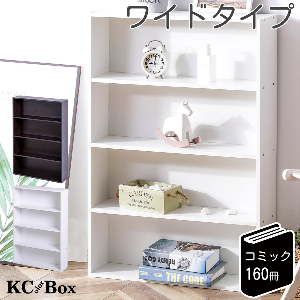 本棚 スリム ワイド 薄型 大容量 4段 コミックラック ブック CDラック