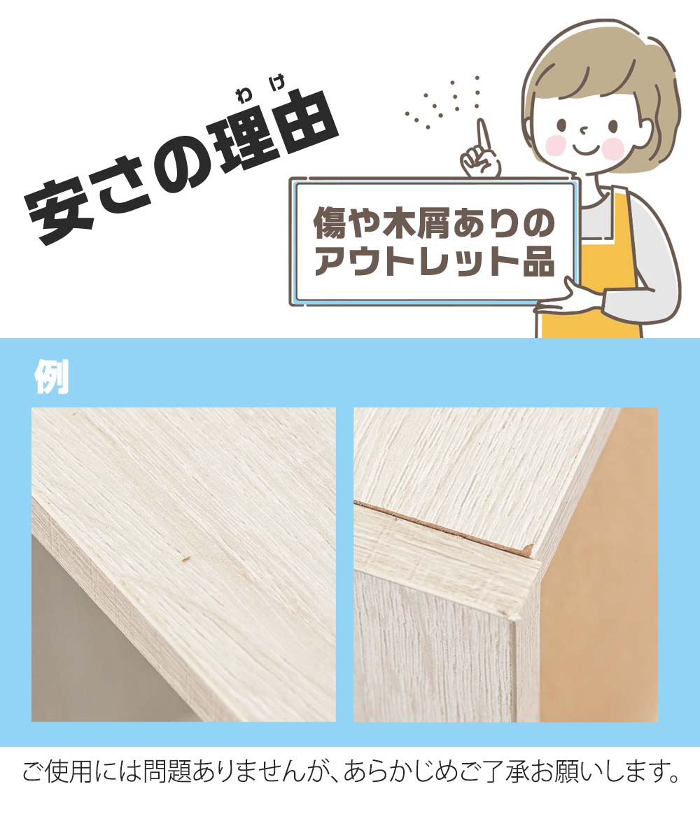 安さの理由は傷や木屑ありのアウトレット品、あらかじめご了承ください。