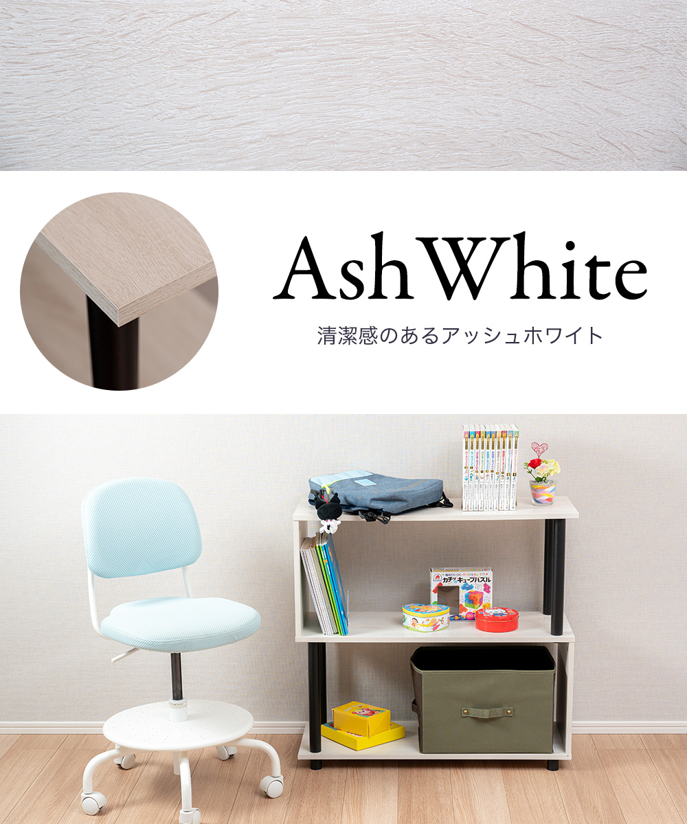 AshWhite 清潔感のあるアッシュホワイト