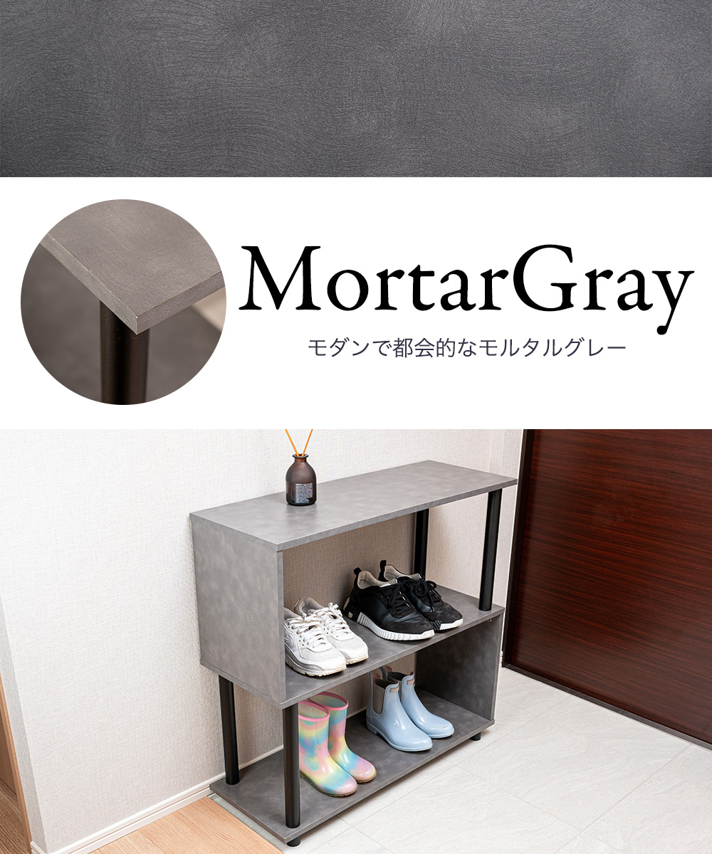 MortarGray モダンで都会的なモルタルグレー