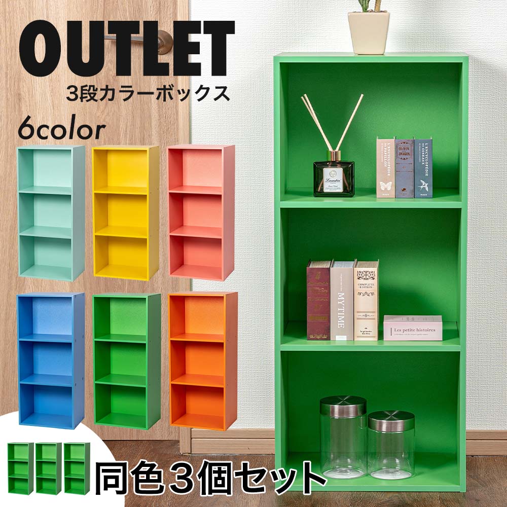 ◆新品：アウトレット◆ユニット式ディスプレイラック■本棚