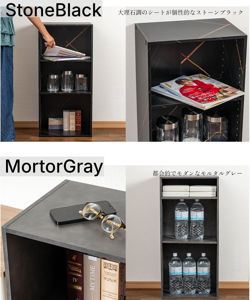 ストーンブラック モルタルグレー