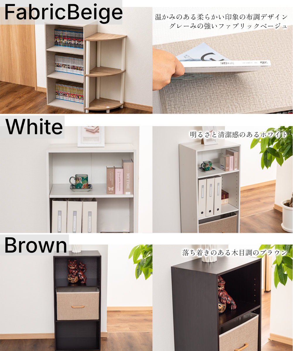 ファブリックベージュ ホワイト プラウン