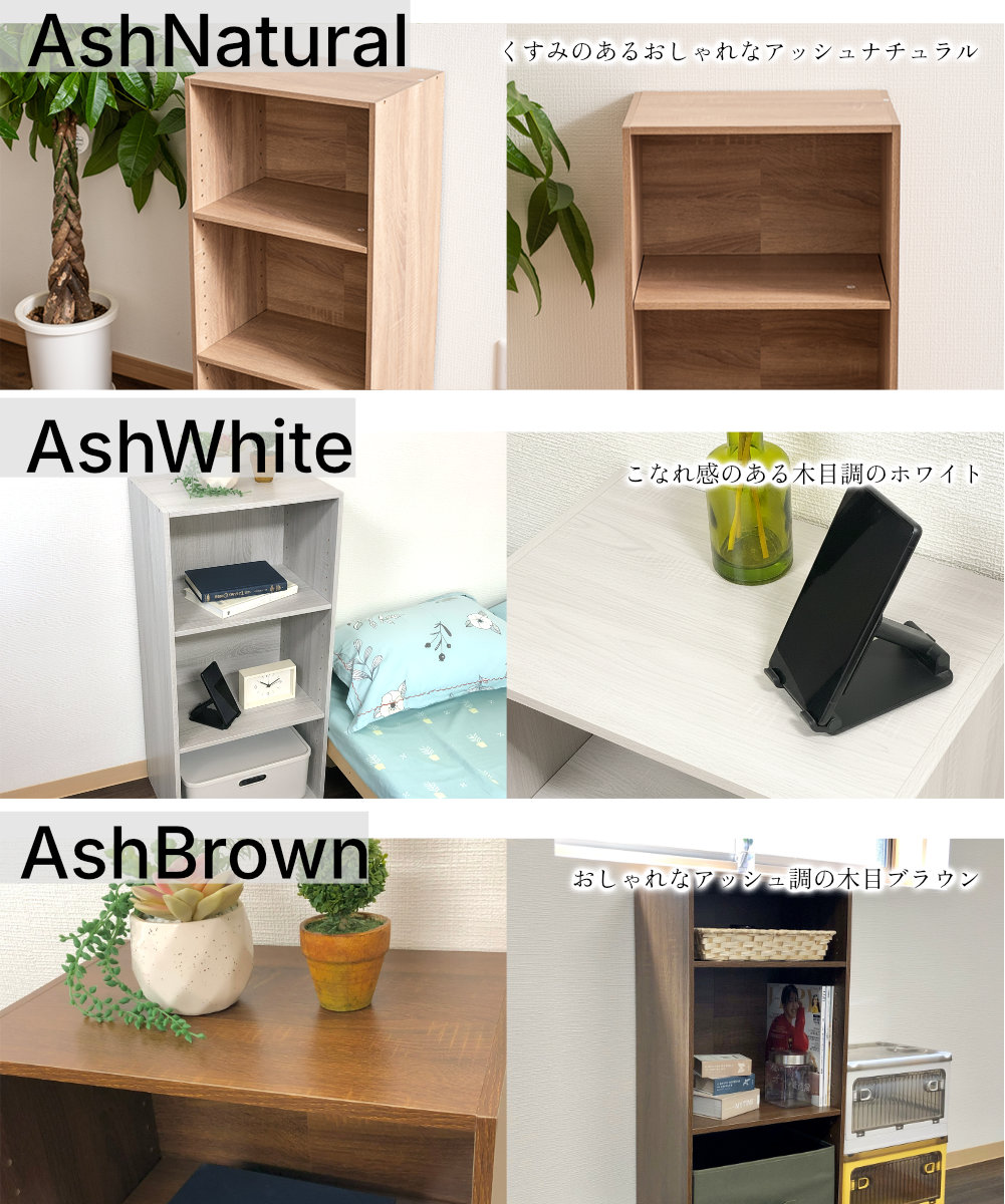 アッシュナチュラル アッシュホワイト アッシュブラウン
