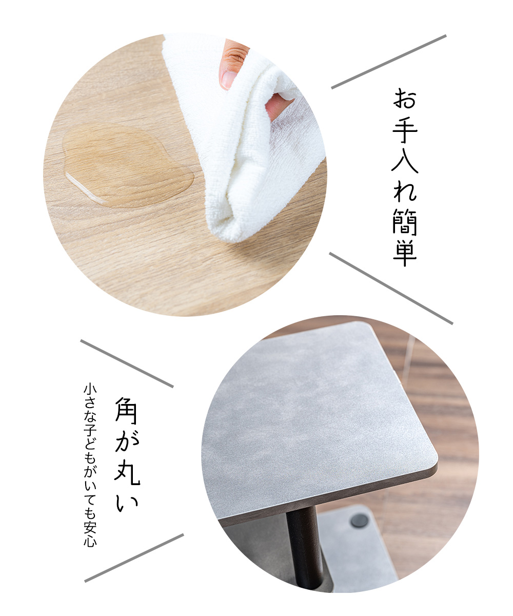 お手入れも簡単　角が丸い　小さな子どもがいても安心
