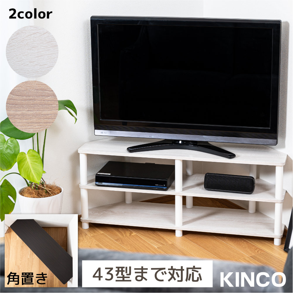 ハヤミ工産 テレビ台 目安：〜52型対応 コーナー設置対応 TV-LP1200