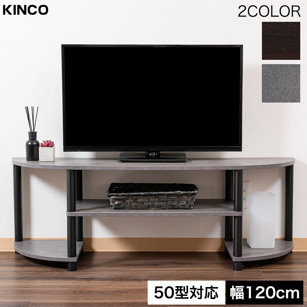 テレビ台 ローボード テレビボード オープンラック テレビラック TV