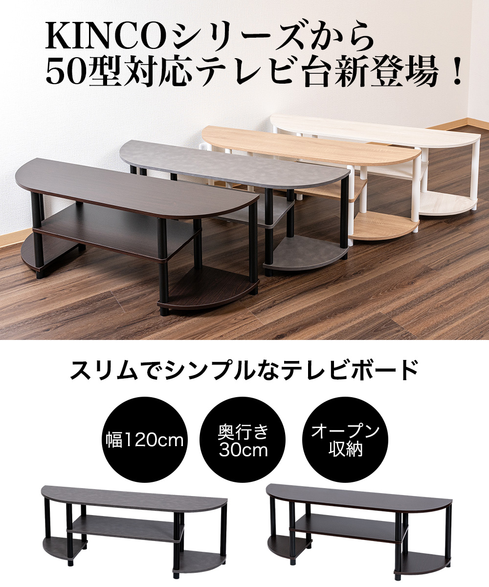 テレビ台 ローボード テレビボード オープンラック テレビラック TVボード 収納 棚 50インチ 32インチ 黒