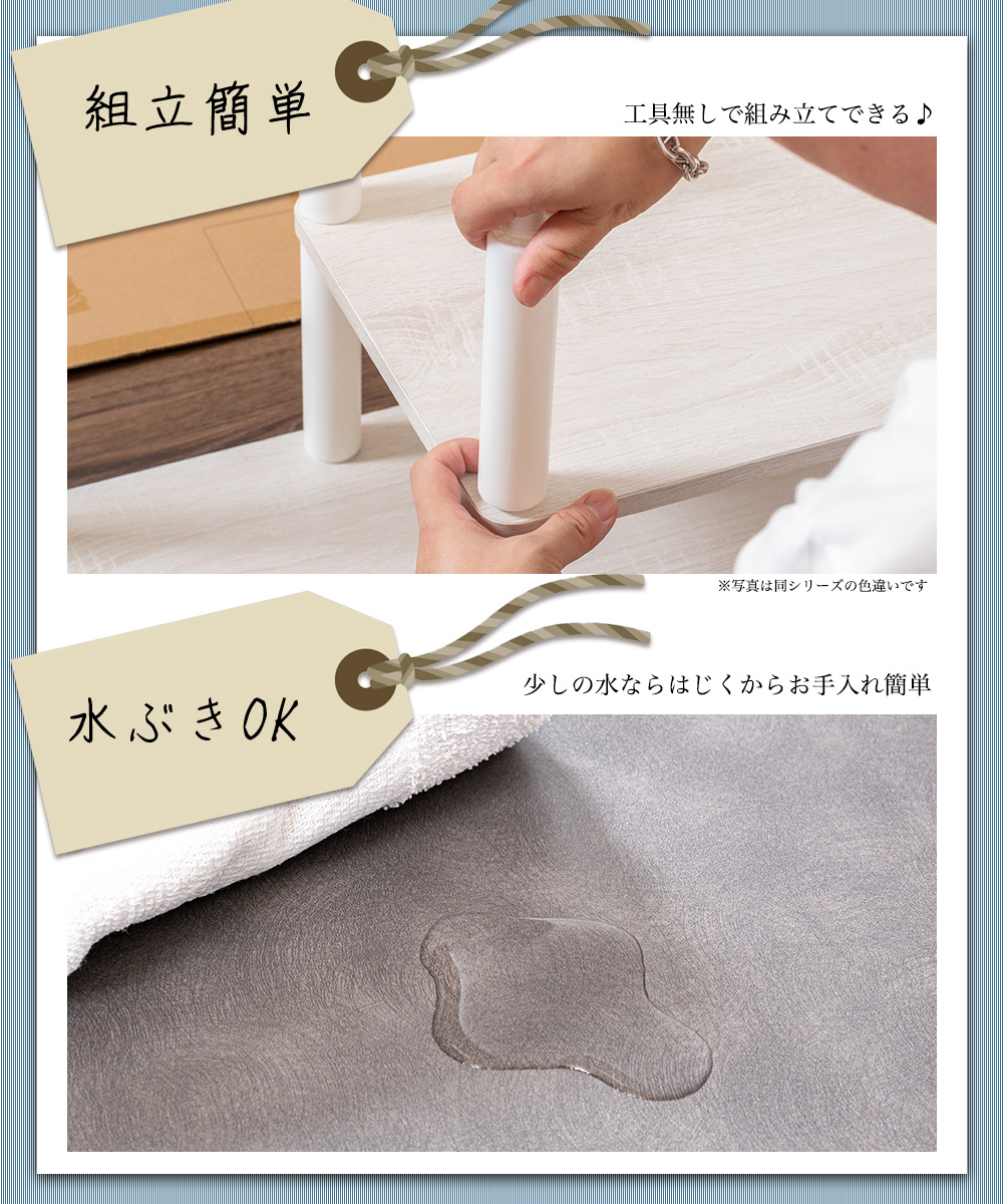 組立簡単 工具無しで組み立てできる♪ 水ぶきOK 少しの水ならはじくからお手入れ簡単