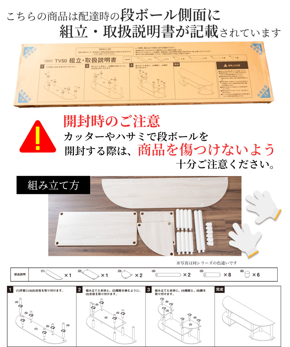 こちらの商品は配達時の段ボール側面に組立・取扱説明書が記載されています 組み立て方