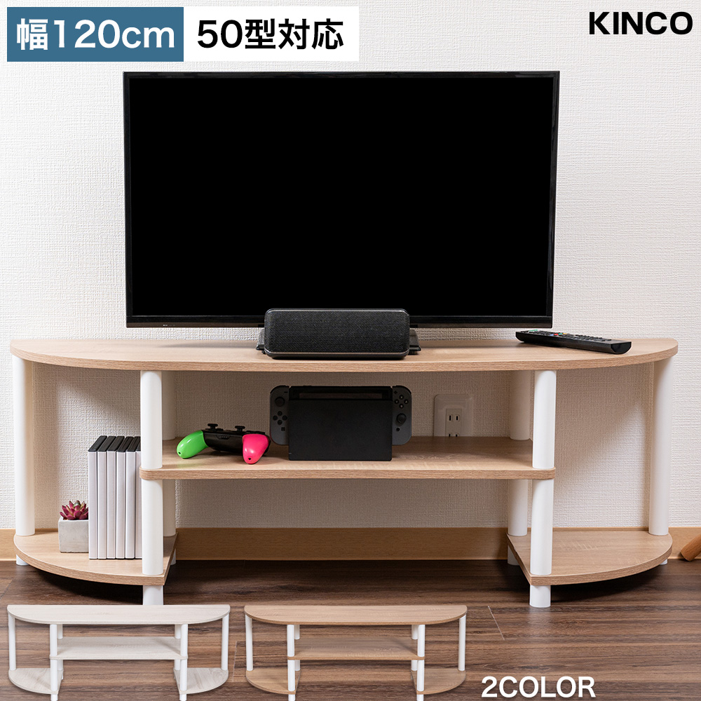 レビュー高評価の商品 50インチ対応 テレビ台 収納 ローボード テレビボード オープン テレビ台