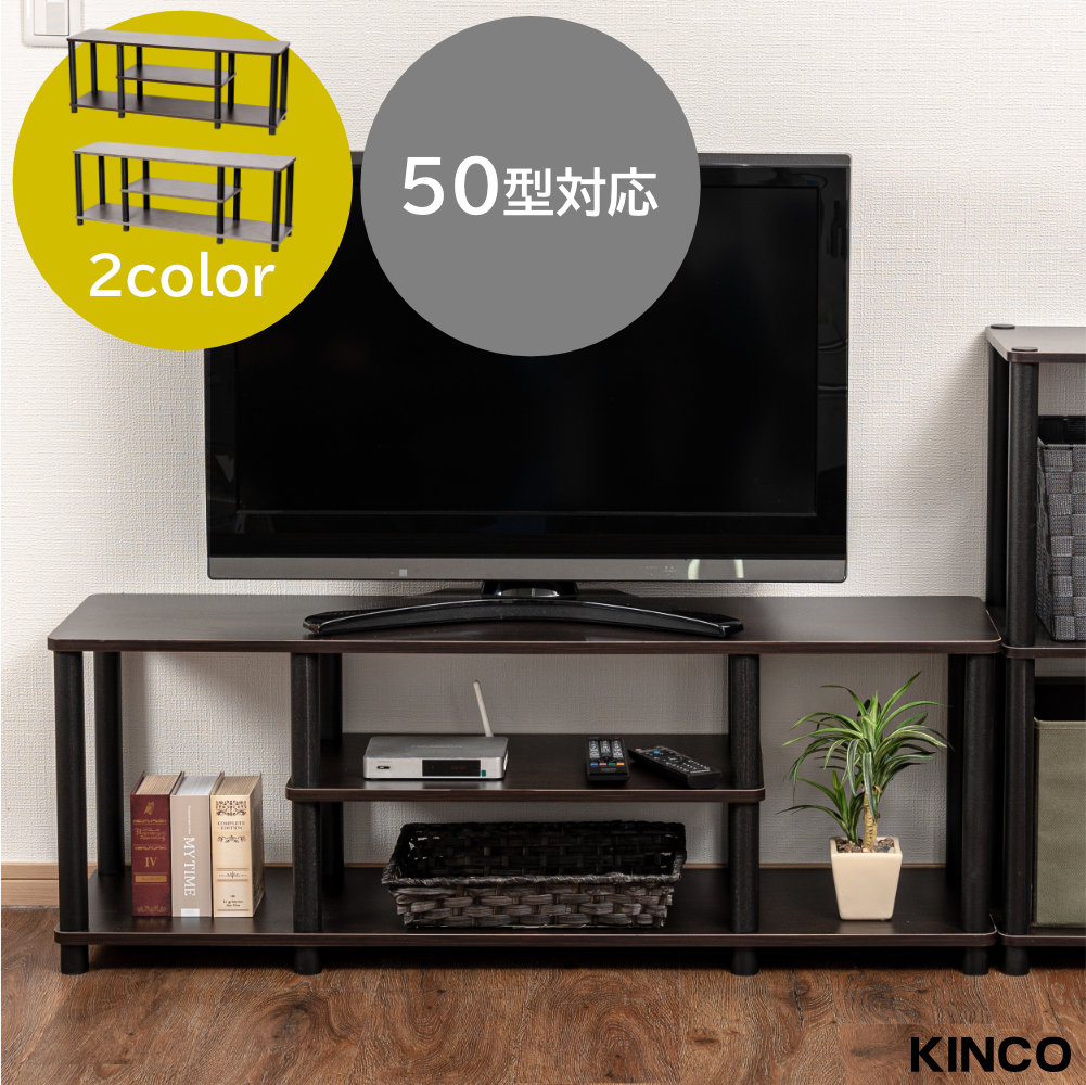50型対応 TVボード TV台 オープンラック テレビ台 テレビラック テレビ