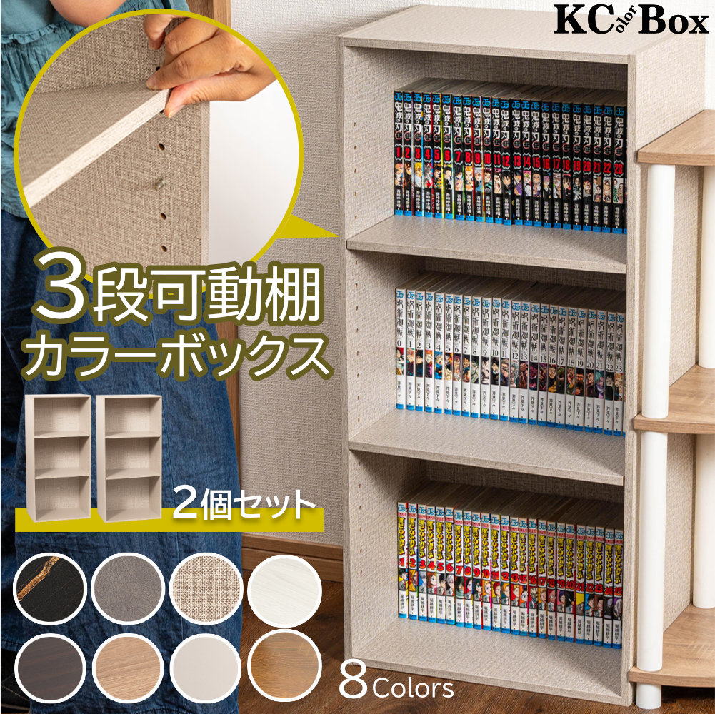 【サイズオーダー可】【引取可能】可動棚付き収納棚 本棚トイレ収納（可動棚2枚付） サイズオーダー可】【引取可能】可動棚付き収納棚 本棚トイレ収納