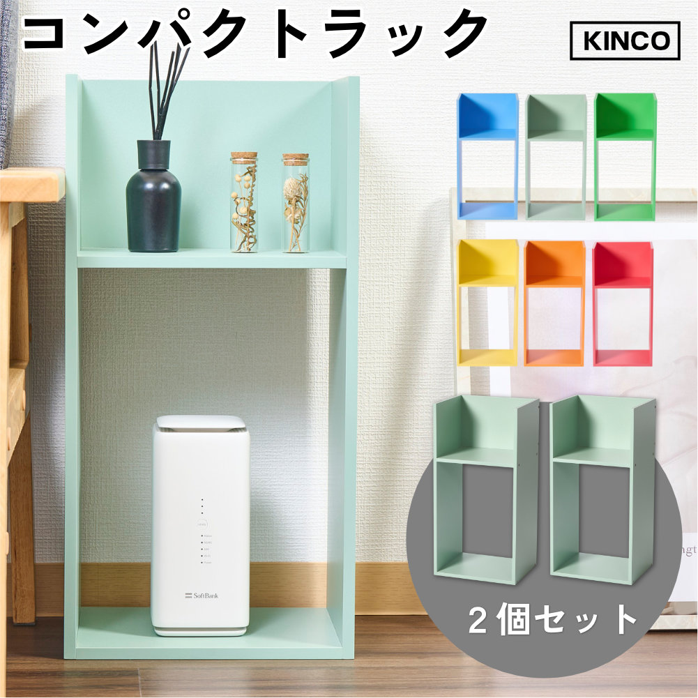 コの字 ミニラック ラック 2個セット 収納 棚 本棚 チェスト 木製