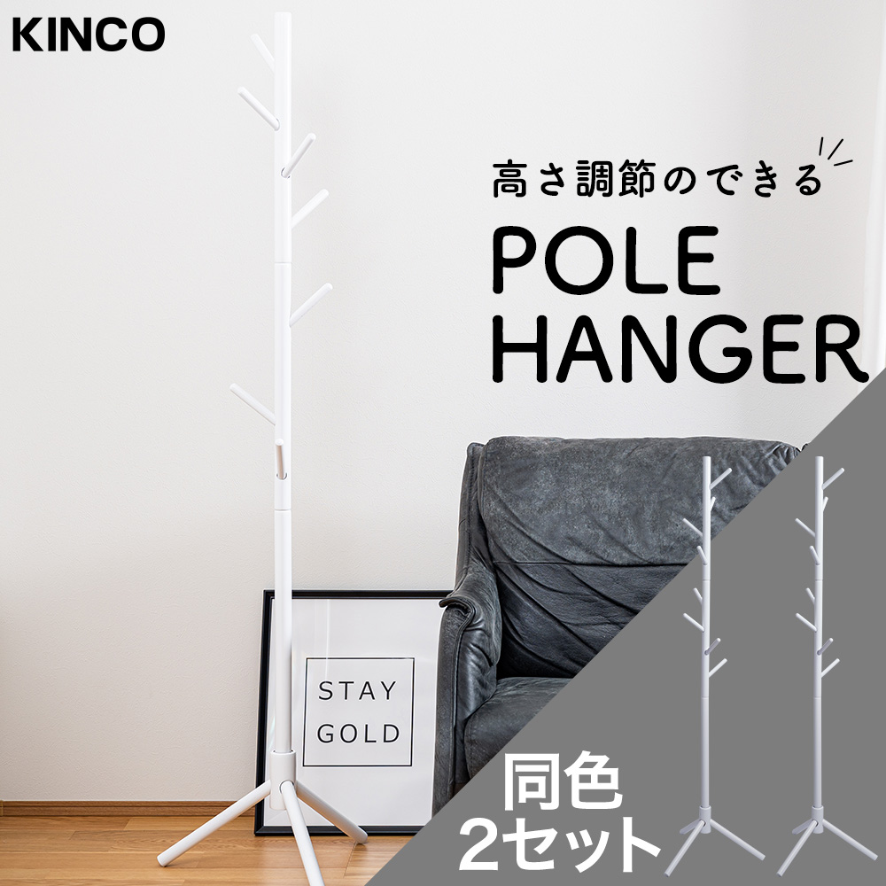 2セット 木製ポールハンガー ハンガーラック コートハンガー 洋服掛け