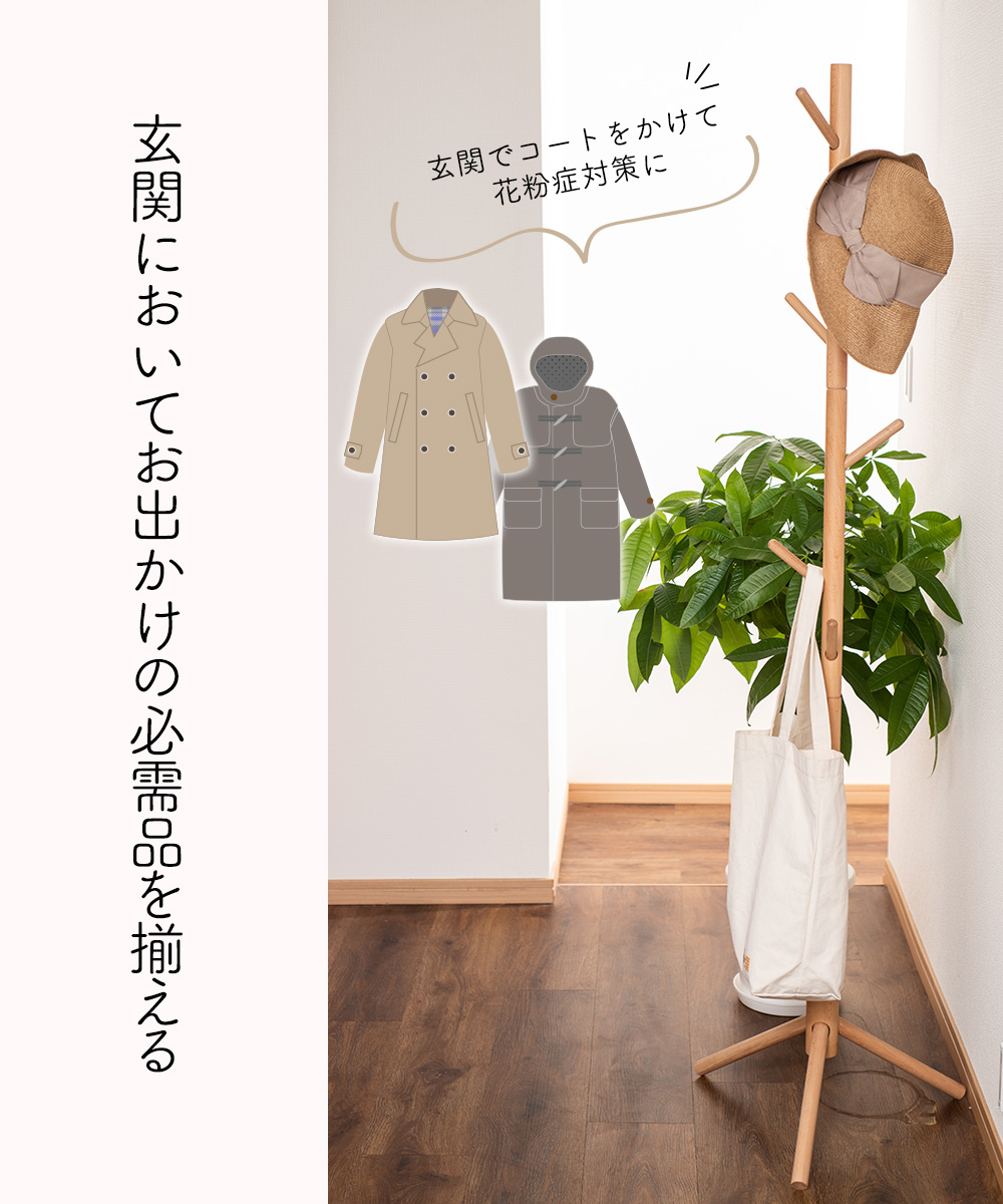 2セット 木製ポールハンガー ハンガーラック コートハンガー 洋服掛け