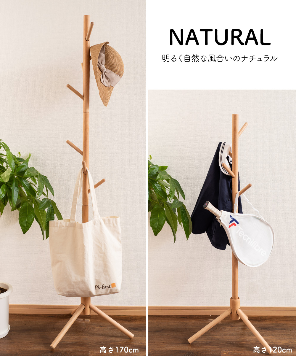 2セット 木製ポールハンガー ハンガーラック コートハンガー 洋服掛け