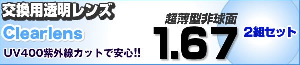 どこよりも安い！お得な二組セット！