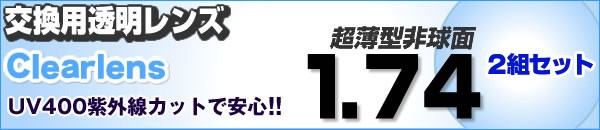 どこよりも安い！お得な二組セット！