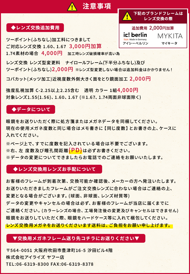 無料サンプルOK無料サンプルOK追加費用 3000 メガネレンズ