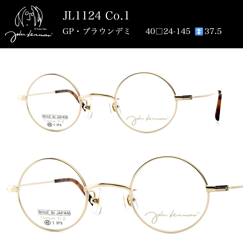JOHN LENNON ジョンレノン JL-1124 クラシック セルフレーム日本製