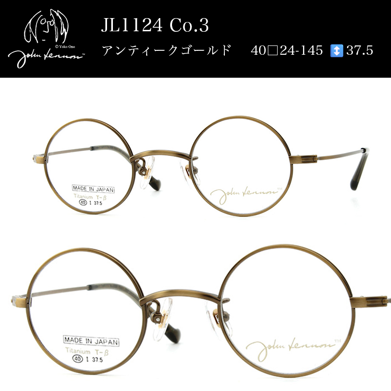 JOHN LENNON ジョンレノン JL-1124 クラシック セルフレーム日本製