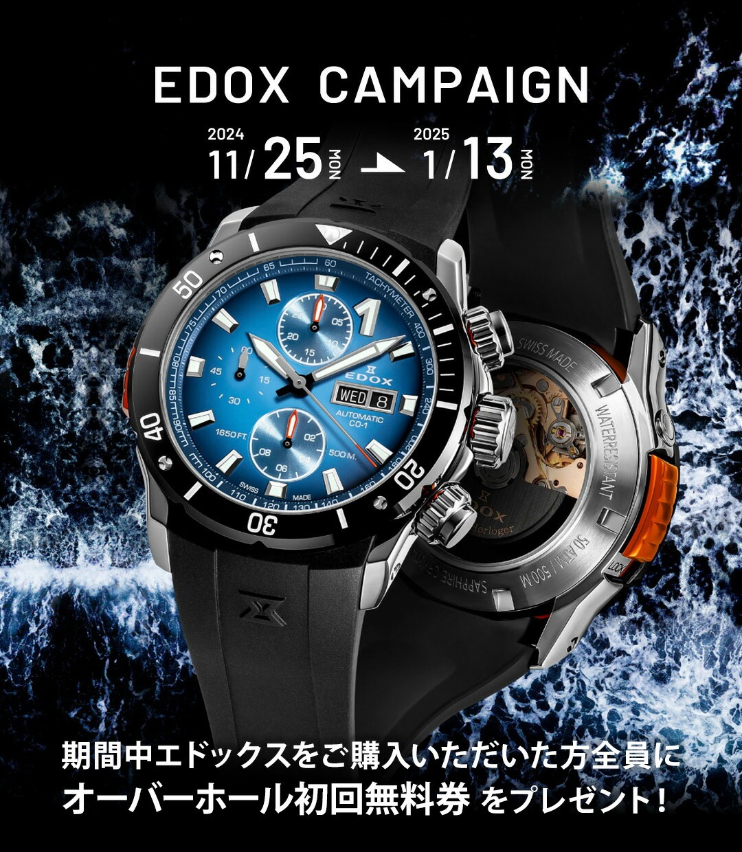 アイアイイスズ G-Time WebStore - EDOX(エドックス)｜Yahoo