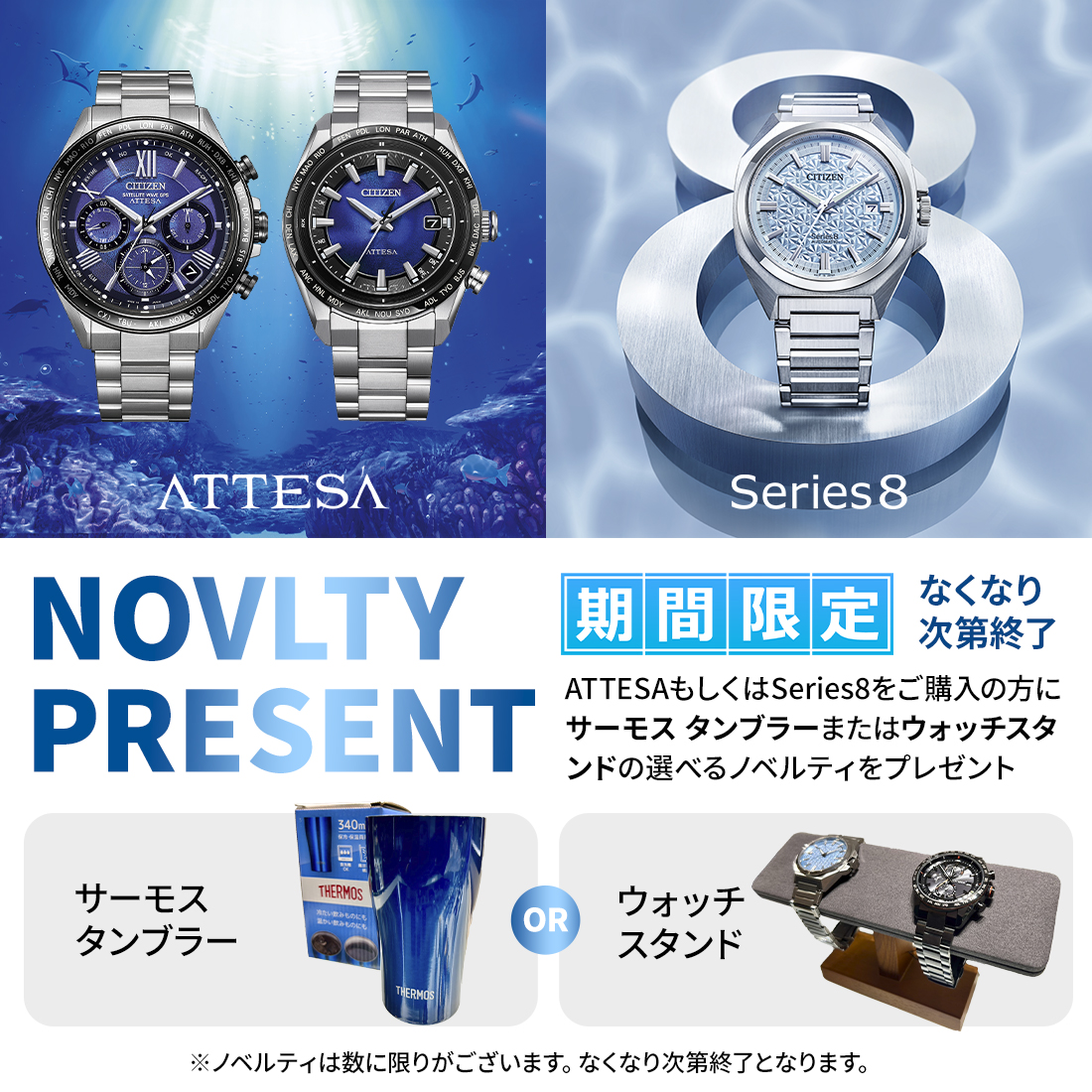 【セール】 福袋 の通販 期間限定豪華特典付き】CITIZEN シチズン ATTESA アテッサ UNITE 時計