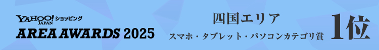 エリアアワード