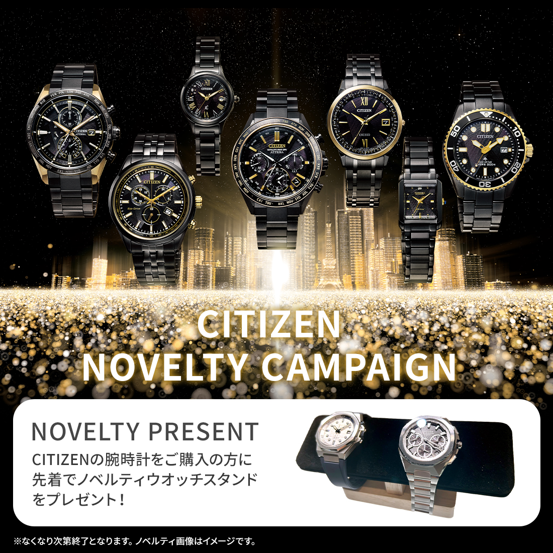 先着豪華特典付き】CITIZEN xC シチズン クロスシー DEAR Collection