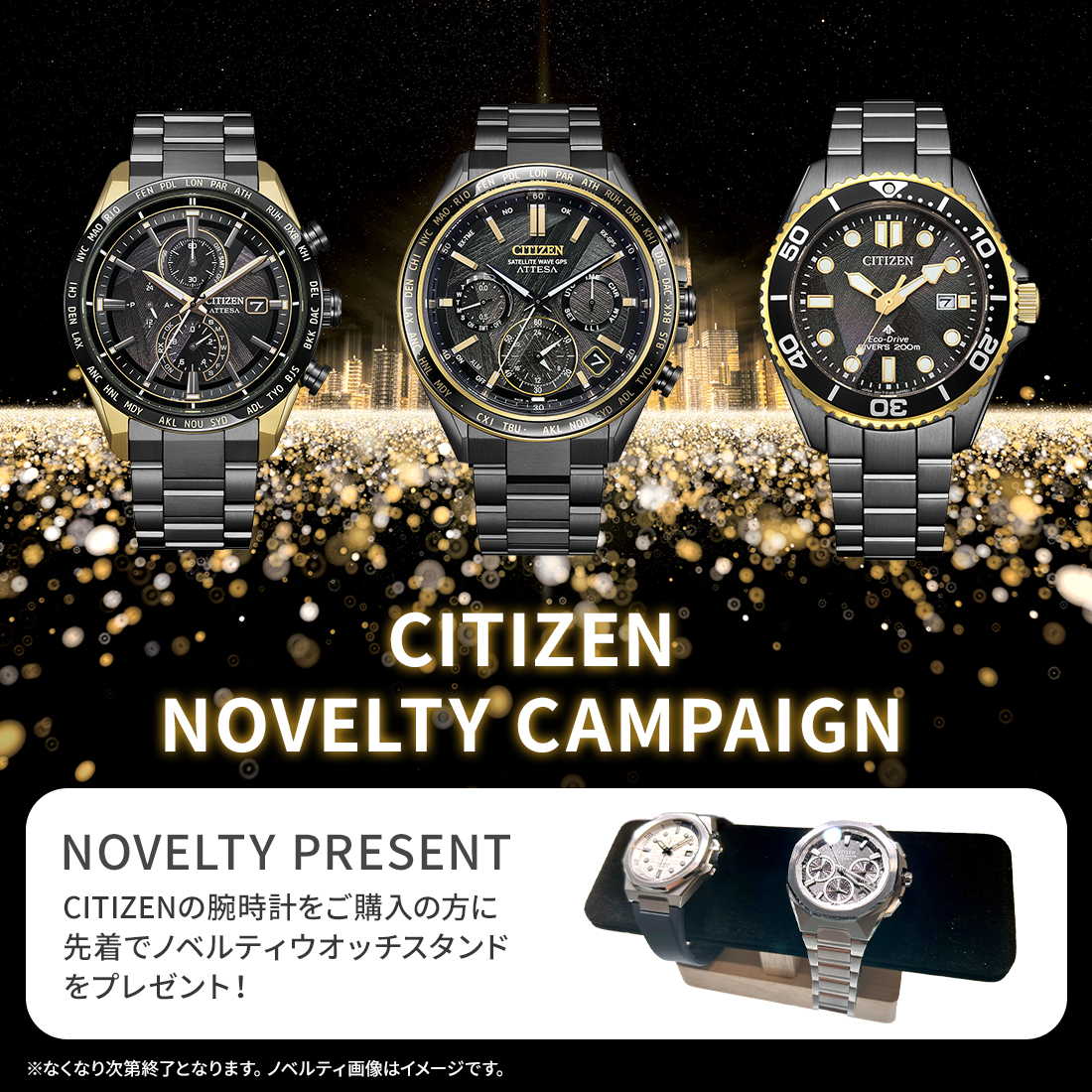ATTESA（CITIZEN） 【ノベルティプレゼント】CITIZEN シチズン ATTESA